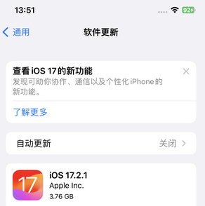 潘集苹果15维修站分享如何更新iPhone15的Safari浏览器 